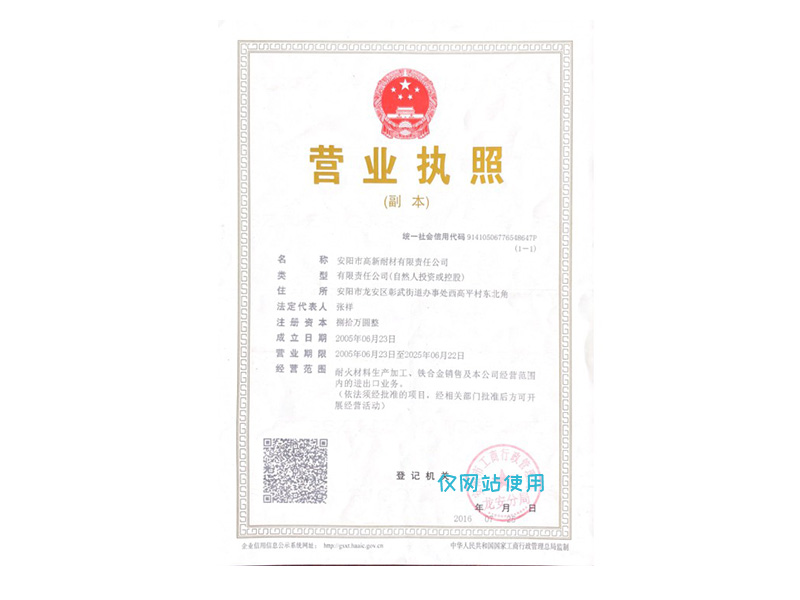 營業執照